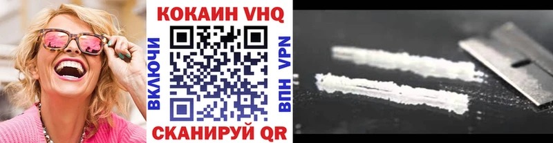 COCAIN VHQ  Шатура 