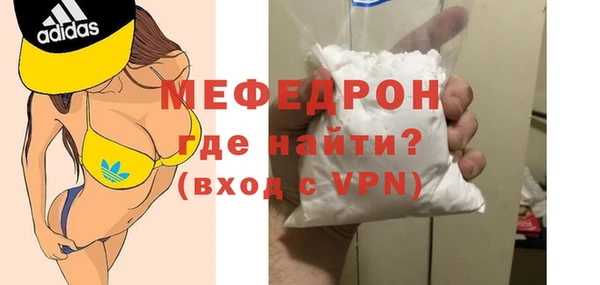 мефедрон мука Покачи